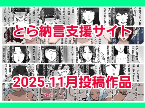 とら納言支援サイト2025.11月投稿作品  エロ画像707068