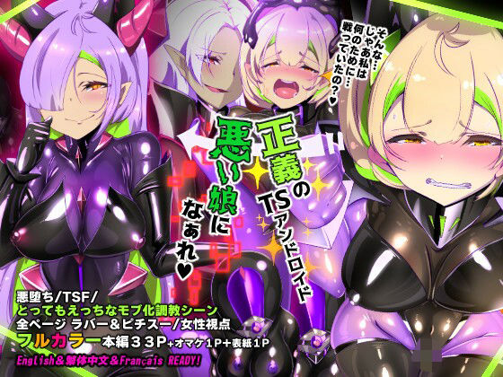 【手描き漫画】戦闘アンドロイドにTS転生して、とってもえっちな目にあって悪堕ちする漫画-戦光兵女プリッケ・ツァーナ-  エロ画像707376