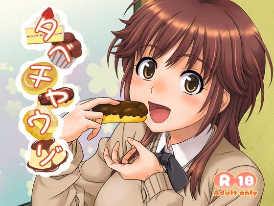 タベチャウゾ  エロ画像708358