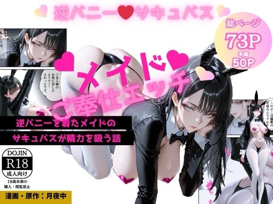 いっぱい吸って！イルマさん  エロ画像708483