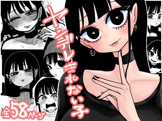 ヤンデレきれない子  エロ画像708744