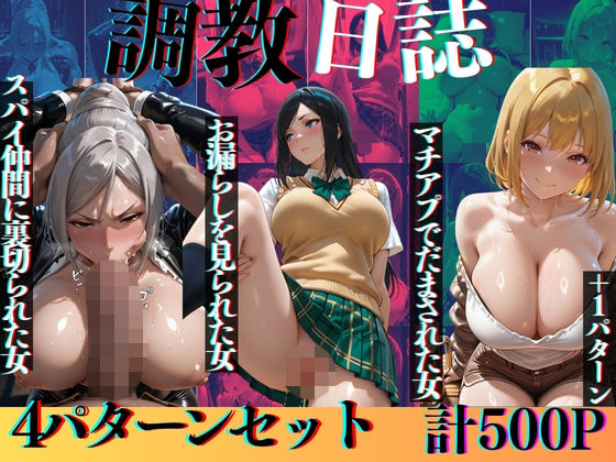 3人の女の調教日誌Part3  エロ画像711285