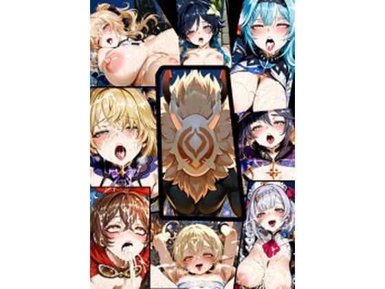 本当は恐ろしいテイワット大陸〜モンド編〜  エロ画像712186