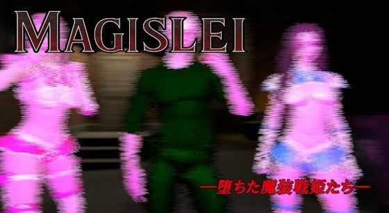 MAGISLAI ―堕ちた魔装戦姫たち― Vol.2  エロ画像712923