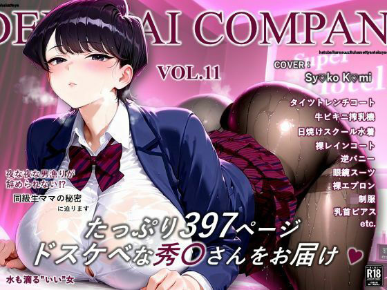 濡音艶画集 – 古〇秀〇 CG Collection Vol.11  エロ画像713403