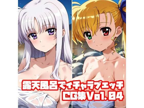 露天風呂でイチャラブエッチCG集Vol.04  エロ画像713543