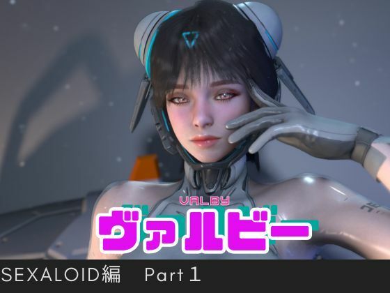 【総集編】ヴァルビー（ Valby）をセクサロイドにして好き放題遊ぶ動画【TheFirstDescendant】  エロ画像716167