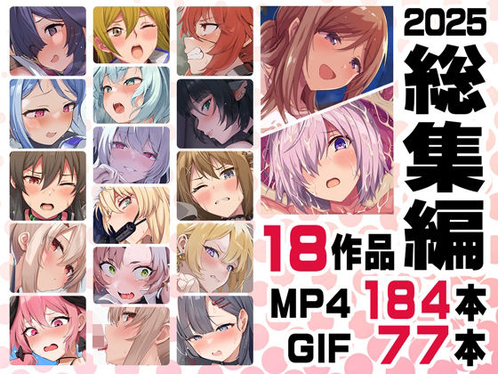 ニート社長 アニメ総集編【2025】  エロ画像717028