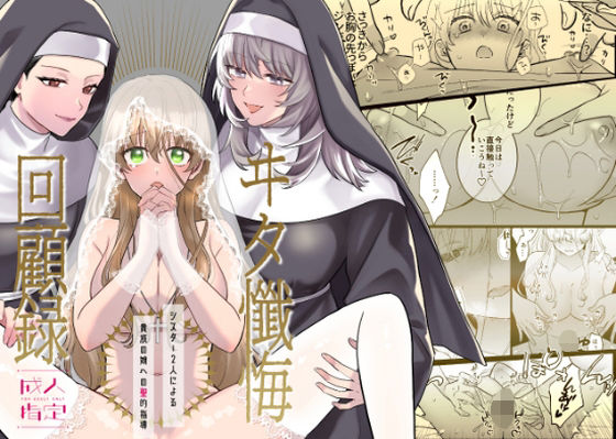 ヰタ懺悔回顧録  エロ画像717032