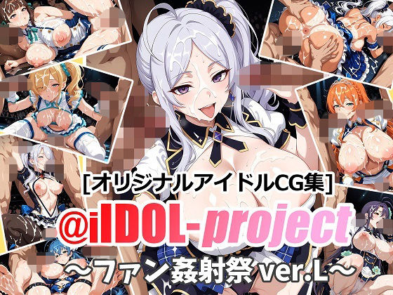 @iIDOL-project 〜ファン姦射祭 ver.L〜  エロ画像717064