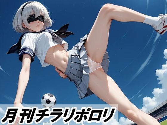 月刊チラリポロリ 1月号-1  エロ画像717603