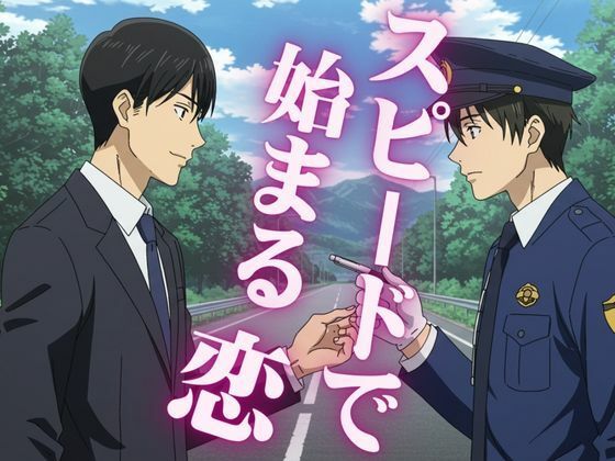 スピード違反で捕まった男性警察官を好きになる男、サラリーマンはバーで男にナンパされる  エロ画像717708