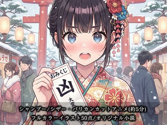 【断髪アニメ＋イラスト集＋ライトノベル】新春☆輝くフォーチュン丸刈り 2026  エロ画像718515