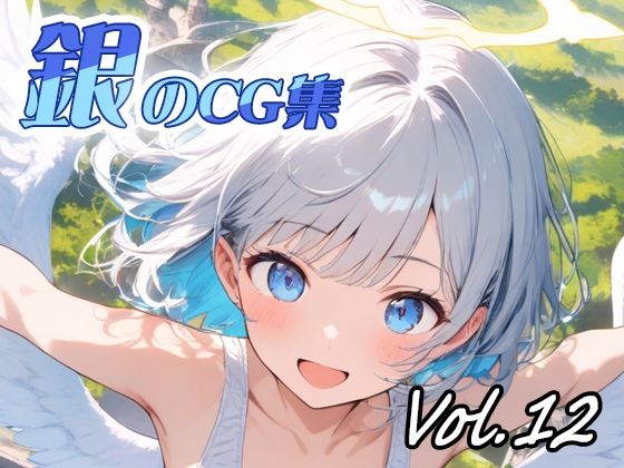 銀のCG集vol12  エロ画像718866