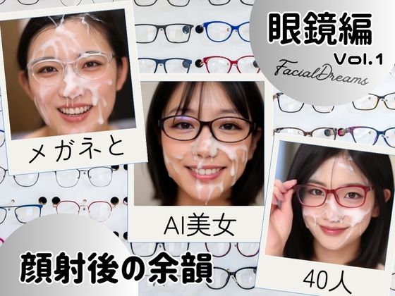 顔射後の余韻  眼鏡編  Vol.1  エロ画像718955