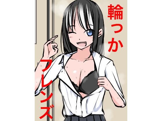 1201 輪っかフレンズ  エロ画像718959