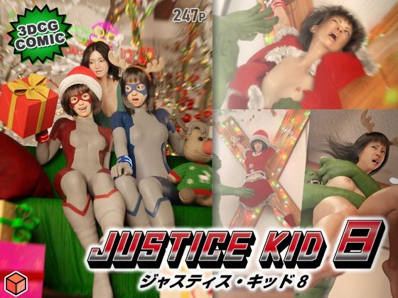 正義のヒーロー「JUSTICE KID 8 -ジャスティス・キッド 8-」  エロ画像718969