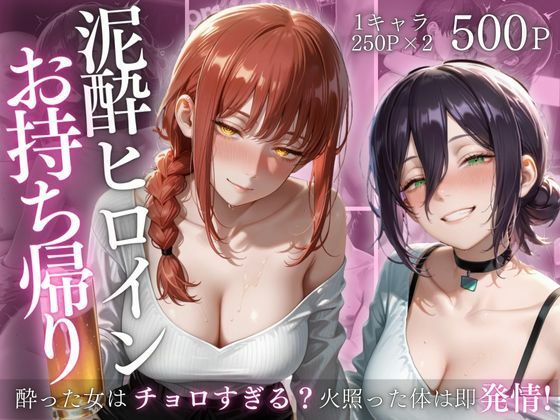 泥●ヒロインお持ち帰りpart2  エロ画像719353