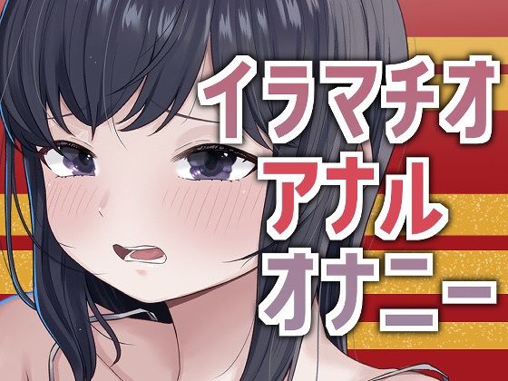 3穴オナニー2026  エロ画像719391