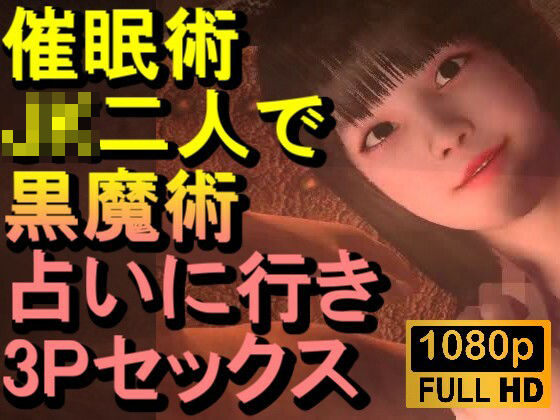 【ROMC379】よく当たるという占い師のところに行ったら催●術をかけられた「体が勝手に動く！？」  エロ画像719829