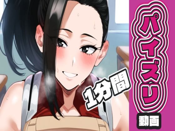 八〇万 百のパイズリ動画  エロ画像720318