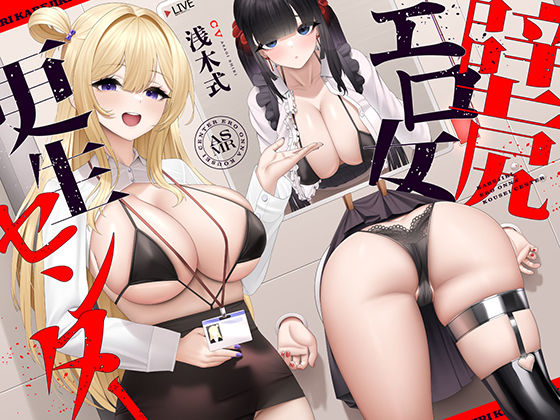 壁尻エロ女更生センター 〜どすけべ女どものエロまんこをつよつよデカチンでお仕置き施設〜  エロ画像720615