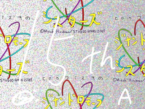 【総集編/855】ジナシス15thアニバーサリー［a］:☆マキシマムクラフトボックス【孕ませ＆処女破瓜イラストメイン】  エロ画像720884