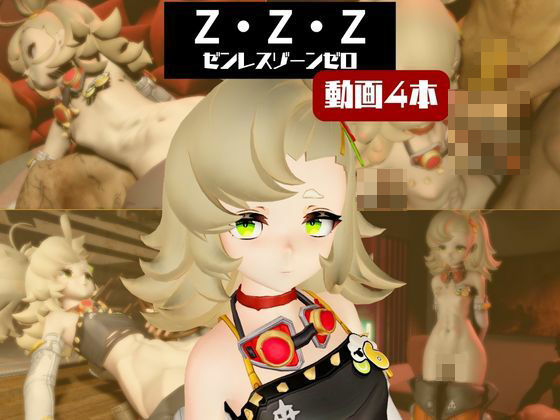 【4動画】ゼンゼロのパイパーが超ぶっかけられたりイチャラブする動画パック【ゼンゼロ:ゼンレスゾーンゼロ】  エロ画像721435