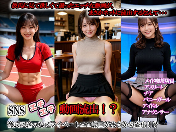 SNSエチエチ動画流出！？彼氏に送ったプライベートエロ動画がまさかの流出！？  エロ画像722826