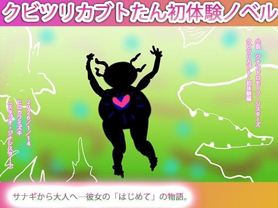 あたちのはじめてはカルノタウルスだった。  エロ画像723283