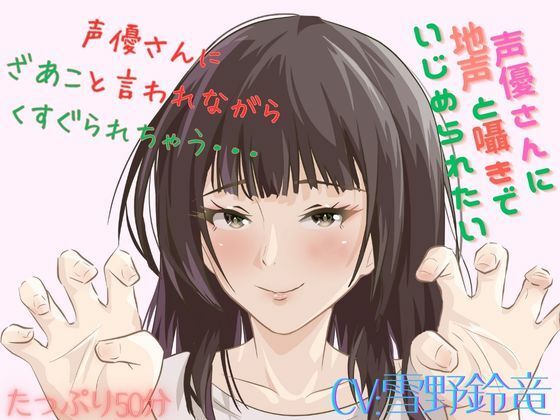 【Mな男性向け！】ざあこと甘く罵られながらくすぐられちゃう至福はここに・・・こちょこちょこちょ・・・・  エロ画像725679