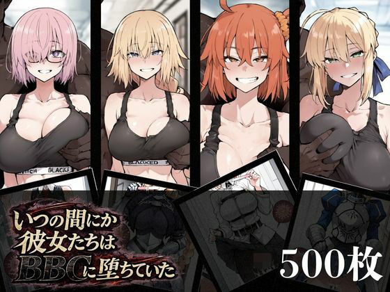 いつの間にか彼女たちはBBCに堕ちていた  エロ画像727410