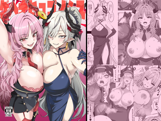 ゲヘナヒュプノシス  エロ画像728690