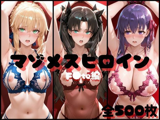 マゾメスヒロイン  F●te編  エロ画像728913