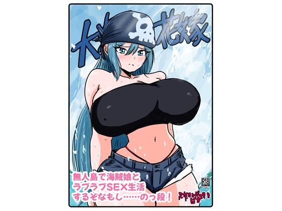 大海の花嫁  エロ画像729219