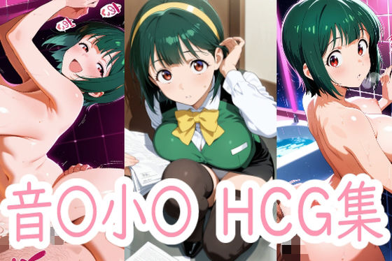 はたらく小〇さん  エロ画像729519