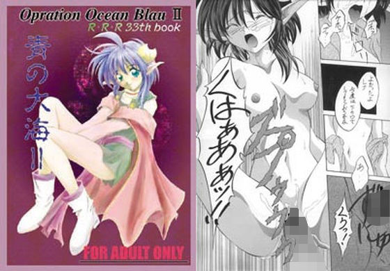 青の大海II  エロ画像729721