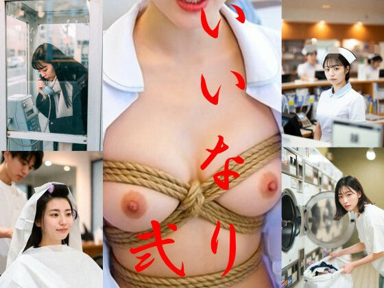 いいなり2〜調教物語〜  エロ画像729874