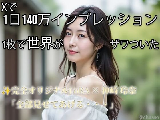 【Xで1日140万インプ記録】完全オリジナルヌード大放出！コスプレ・玩具・放尿・露出・M字開脚・ハメ・ふたなり369枚 【神崎玲奈】  エロ画像730546