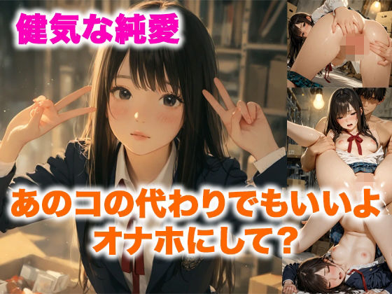 備品室 、彼女と綴るもう一つの初恋〜春、想いをほどく彼女たち〜  エロ画像732315