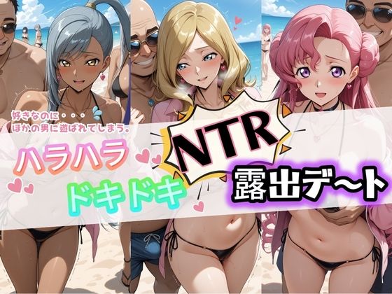 ハラハラドキドキNTR露出デ〜ト コ〇ドギアス 2  エロ画像732369