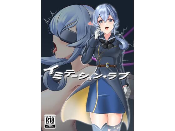 イミテーション・ラブ  エロ画像734629