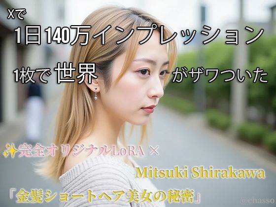 【Xで1日140万インプ記録】完全オリジナルヌード大放出！コスプレ・玩具・放尿・露出・M字開脚・ハメ・ふたなり287枚 【白河みつき】  エロ画像734851