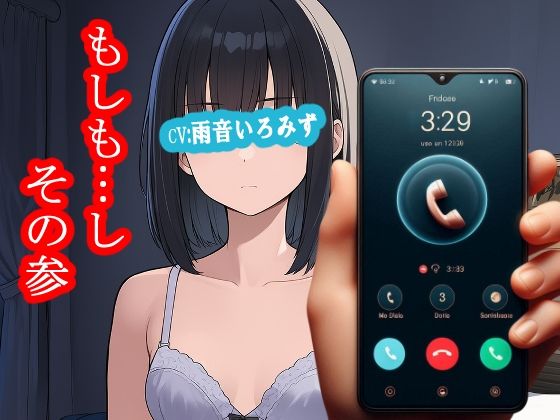 もしも…し-その参  エロ画像735452