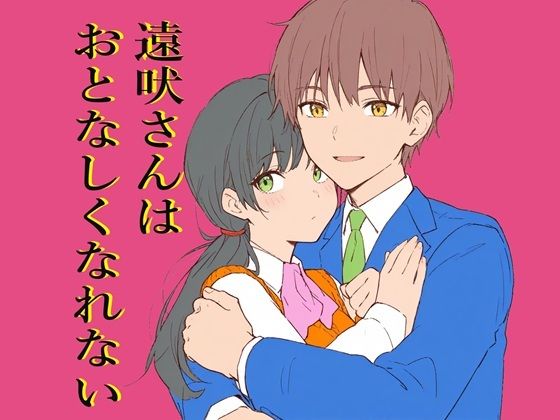 遠吠さんはおとなしくなれない  エロ画像735928