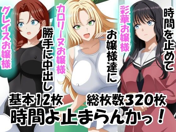 時間よ止まらんかっ！  エロ画像736048