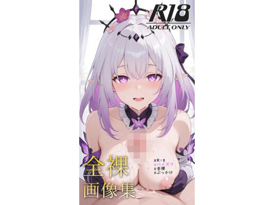 崩●スタ、アフター  エロ画像736334