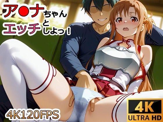 【動画】ア●ナちゃんとエッチしよ！  エロ画像736373