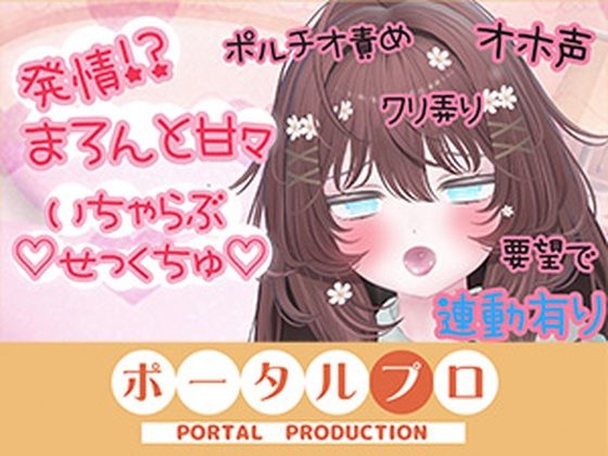 甘々いちゃらぶせっくちゅしちゃった…井栗まろん  エロ画像736505