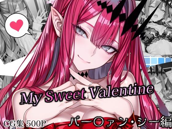 SweetestMyValentine バー〇ァン・シー  エロ画像737722